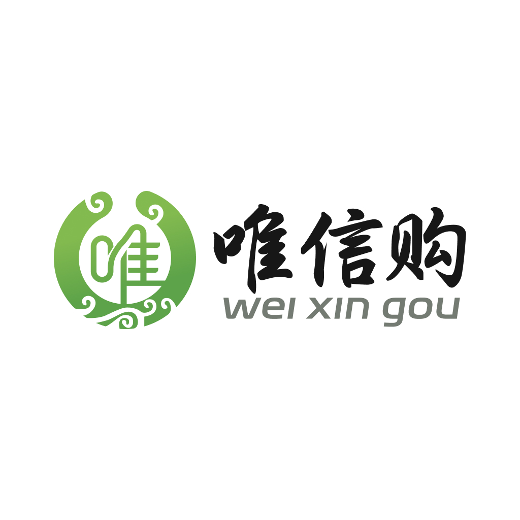 唯信购
