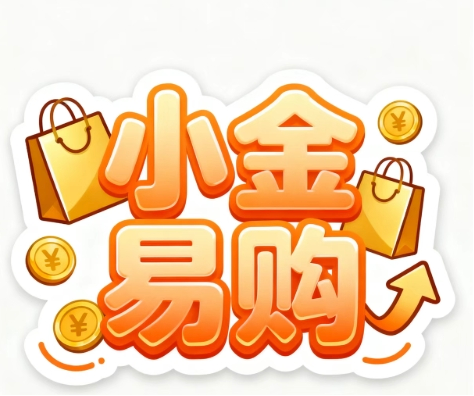 小金商城