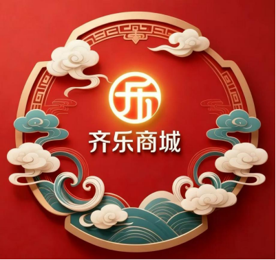 齐乐商城