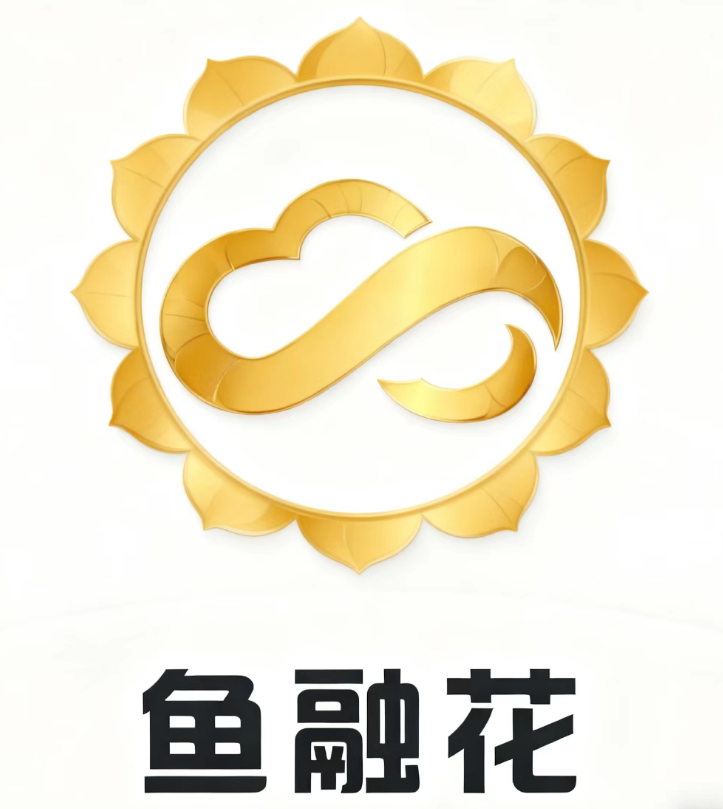 鱼融花