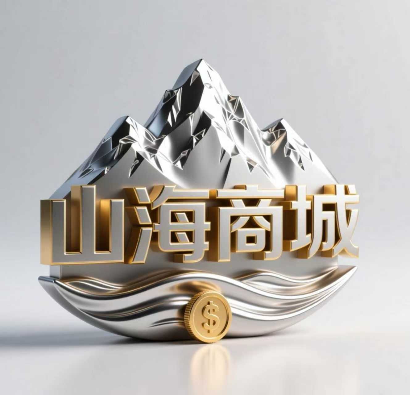 山海商城