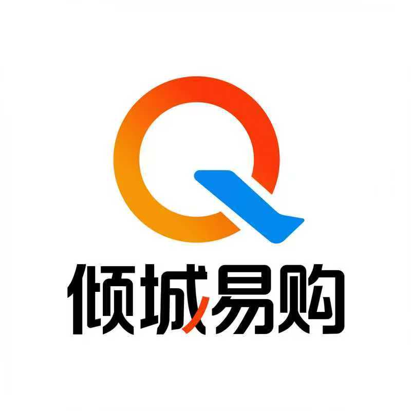 倾城易购
