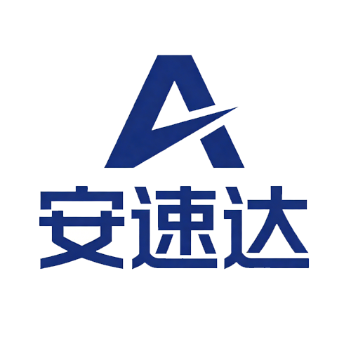 安速达