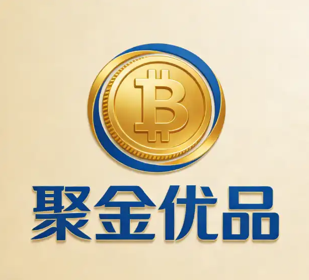 聚金优品