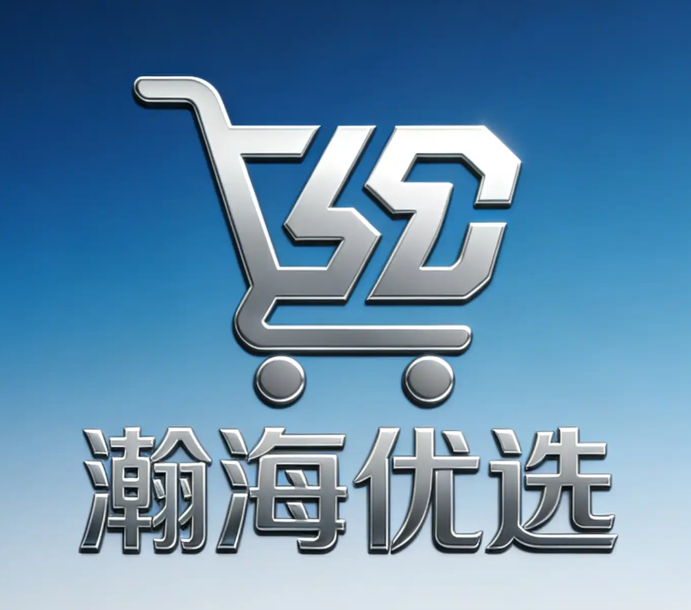 瀚海商城