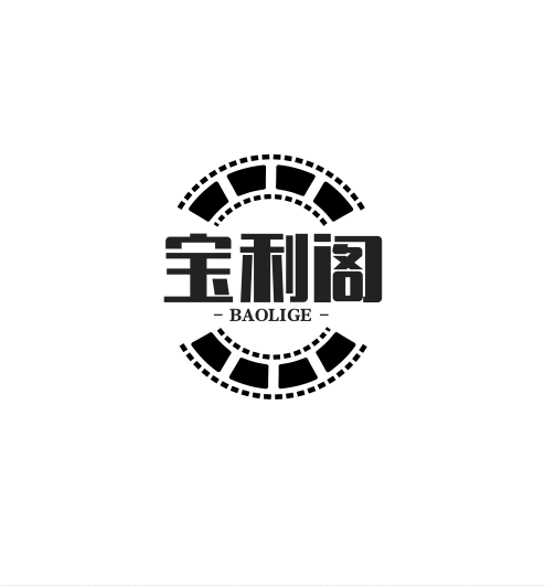 宝利阁