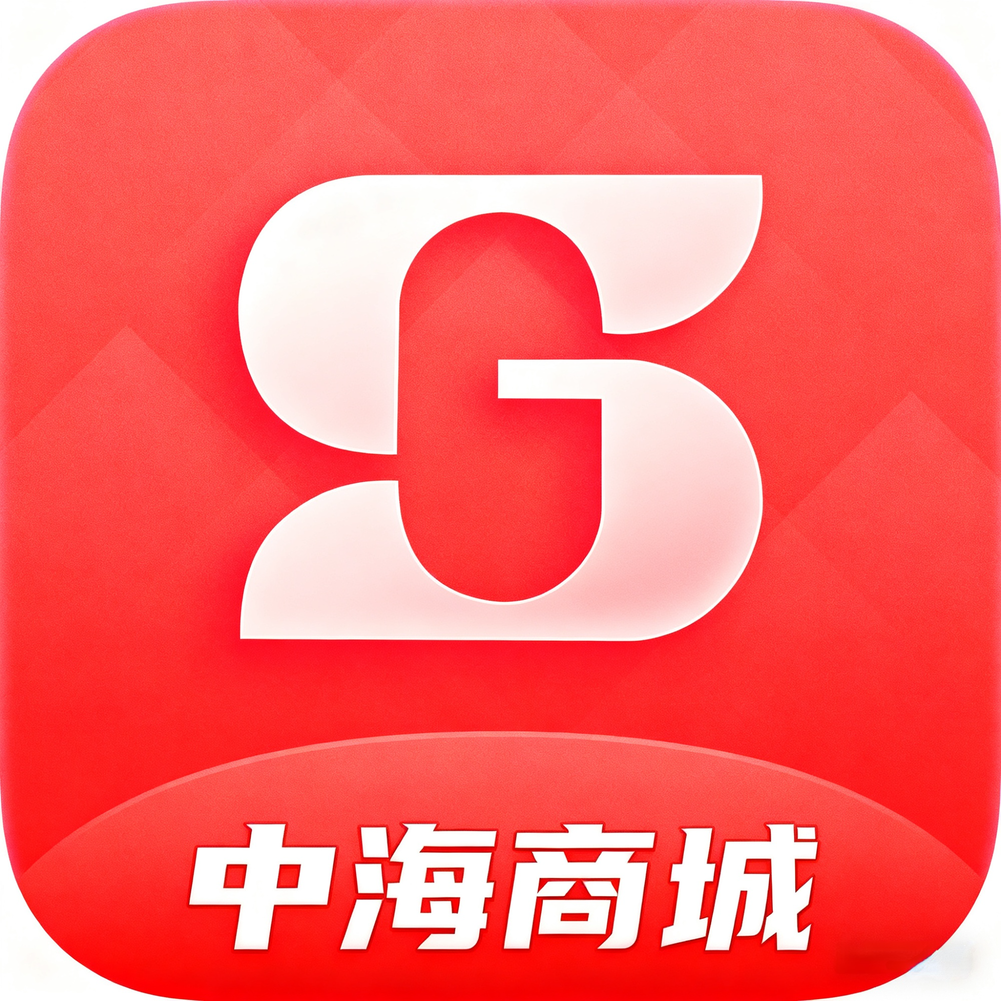 中海商城