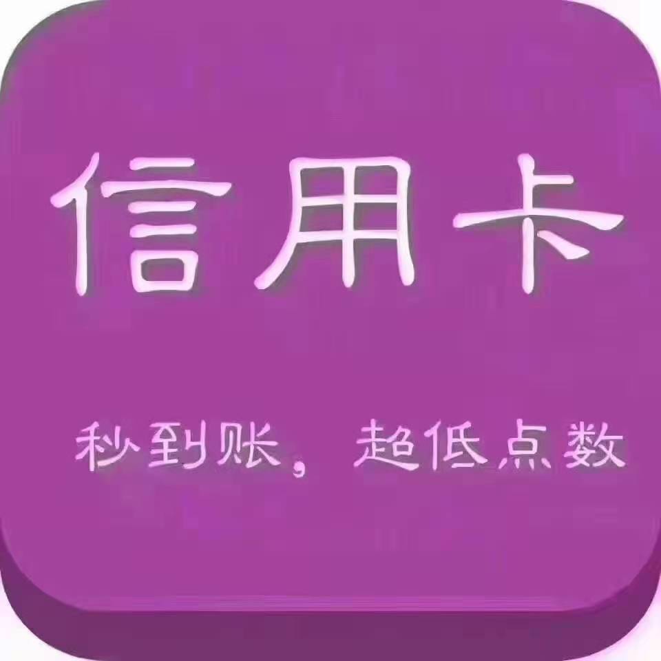信用卡