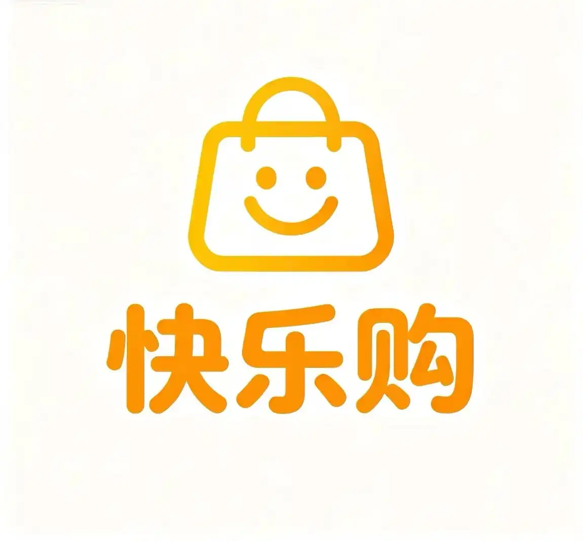 快乐购