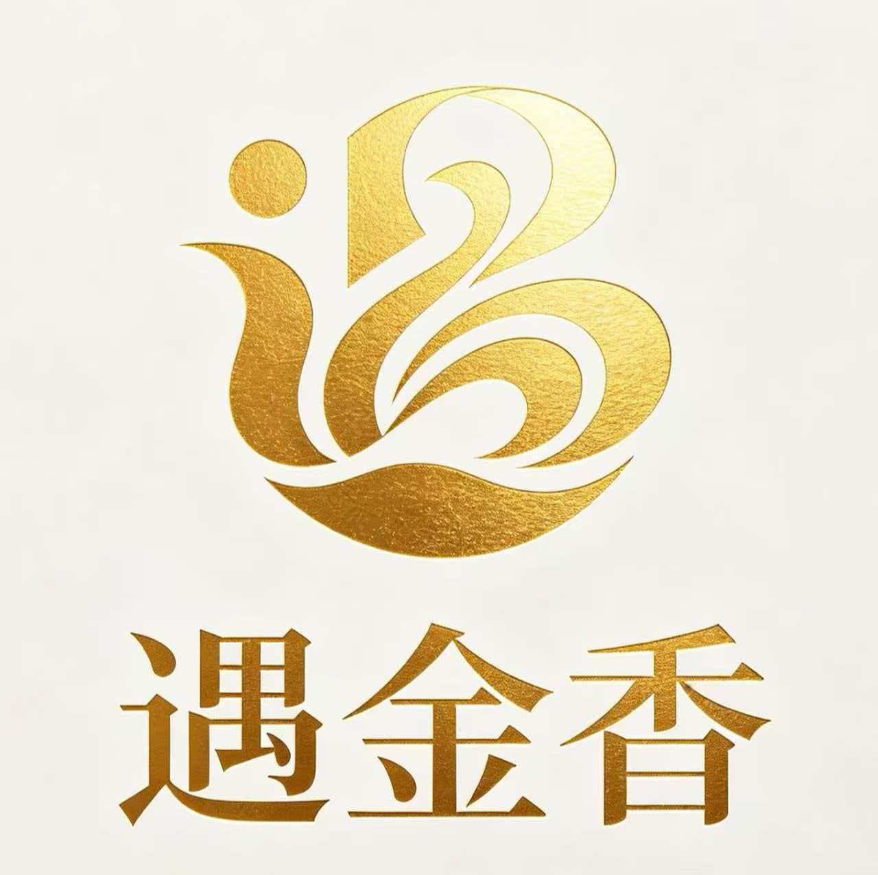 遇金香