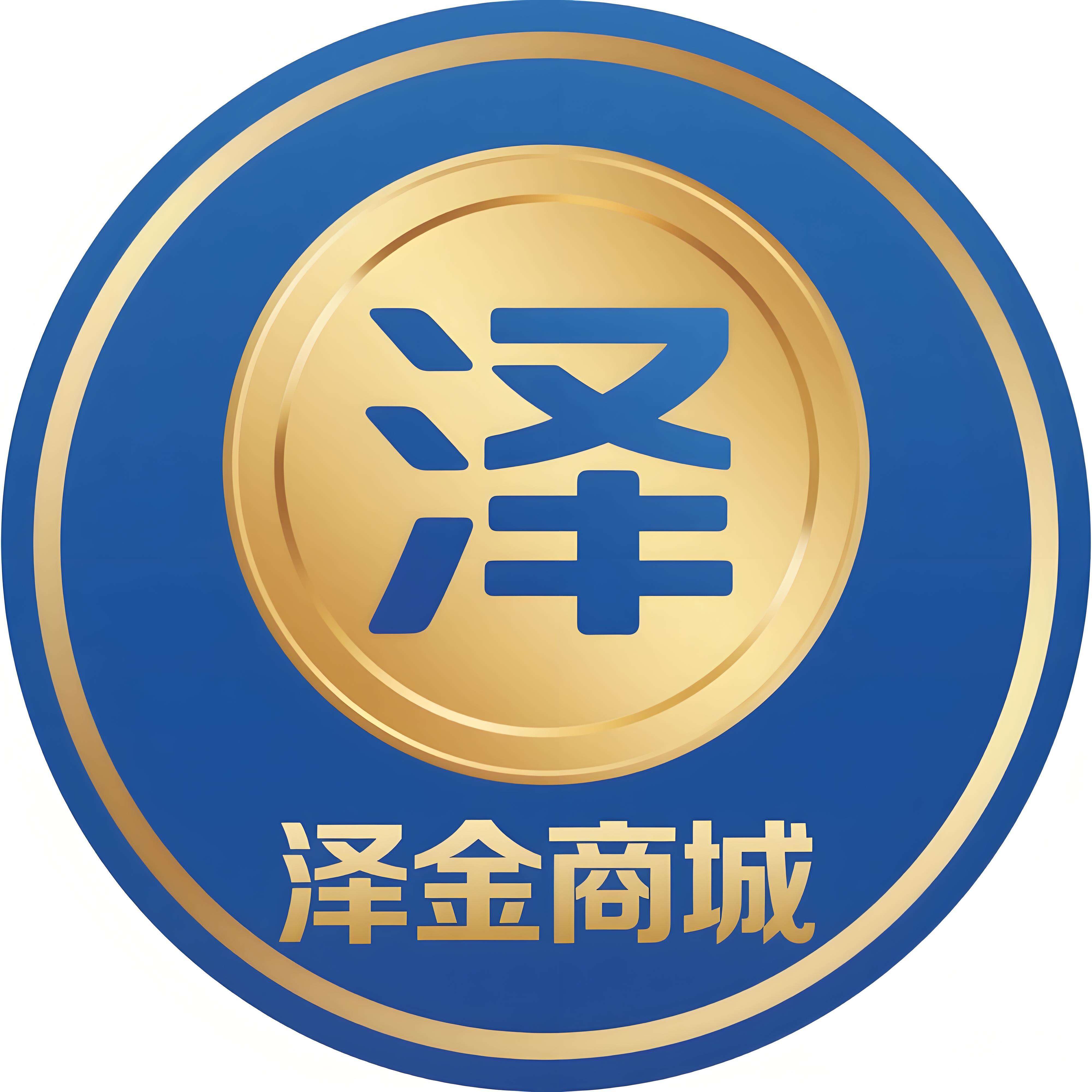 泽金商城