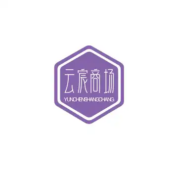 云宸商城