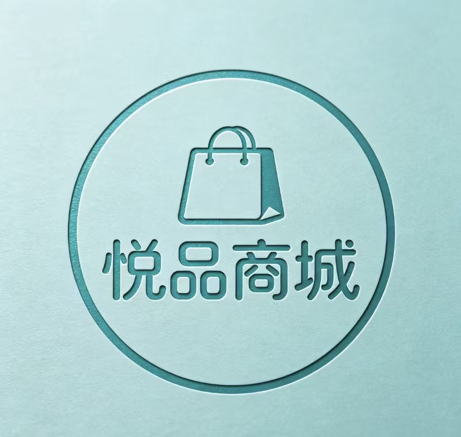 悦品商城