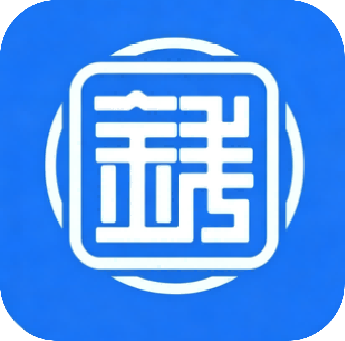 钱家
