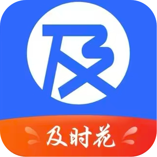 及时花苹果
