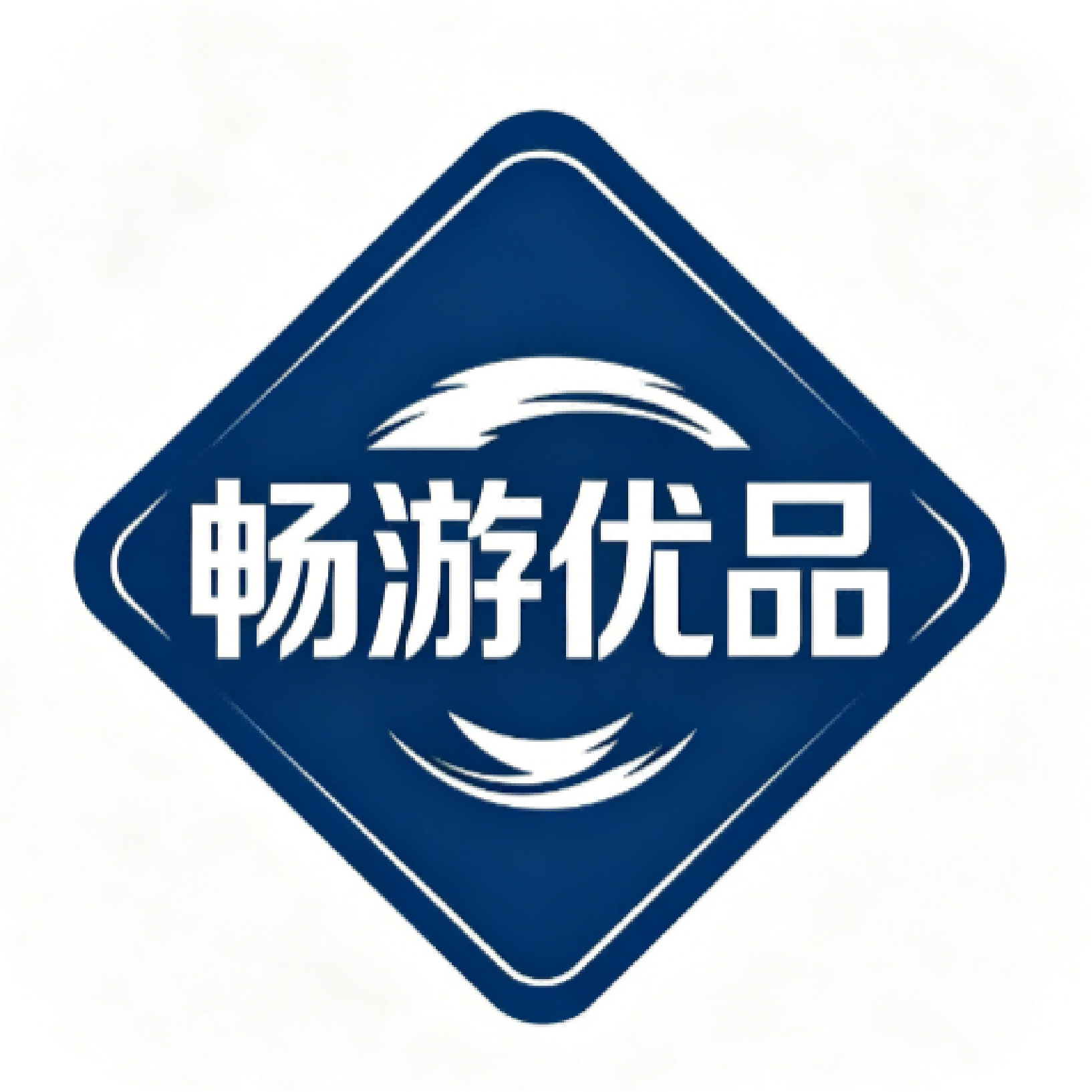 畅游优品