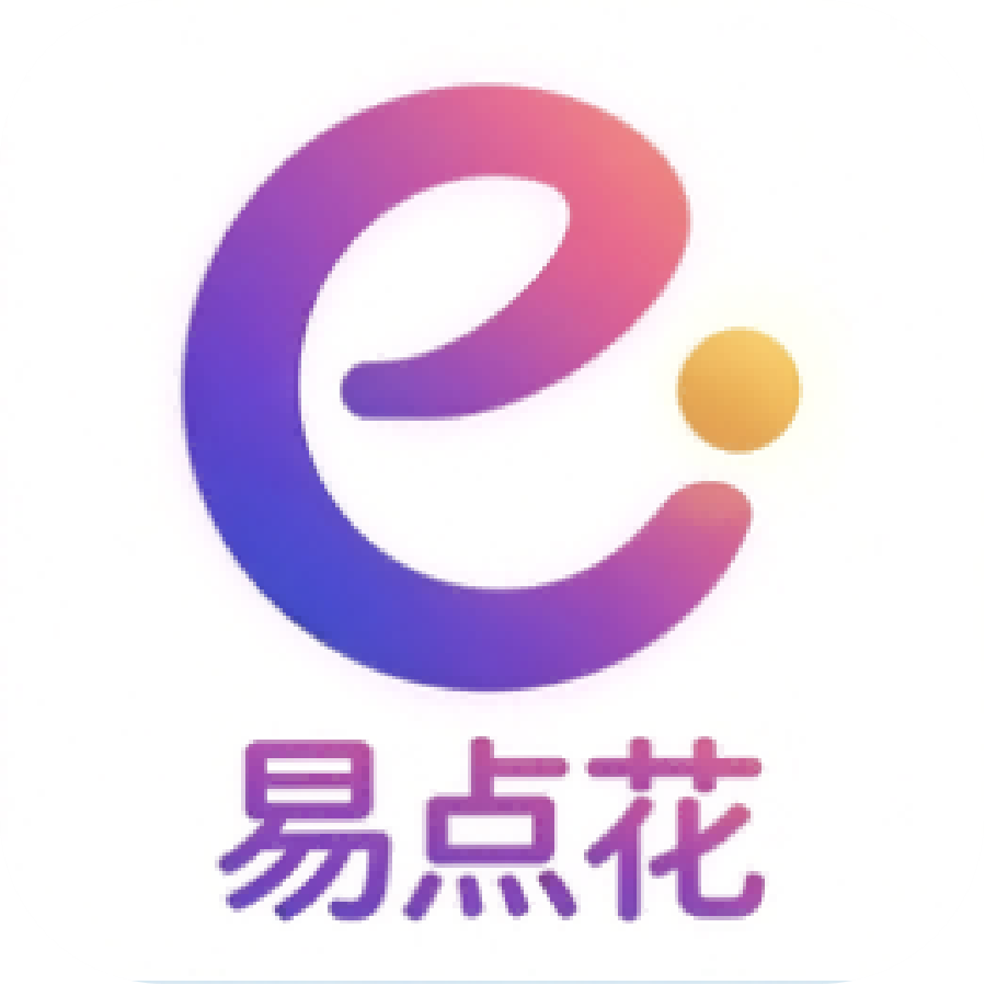易点花