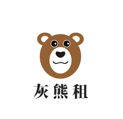 灰熊租