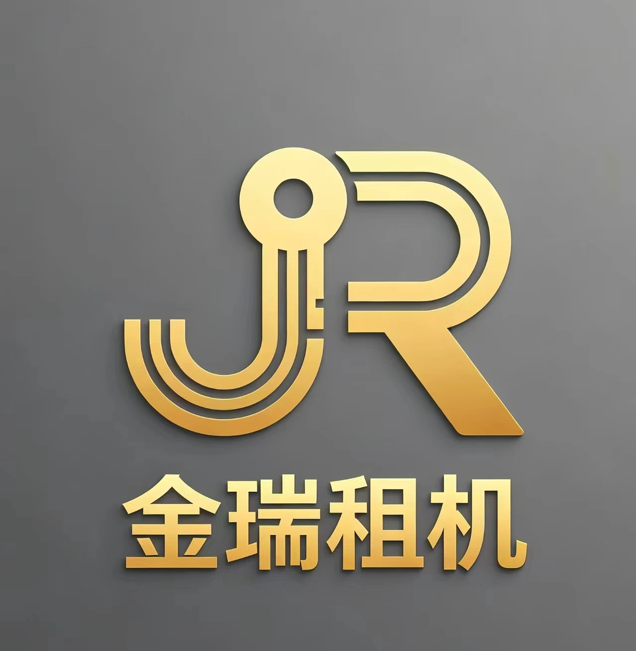 金瑞租机