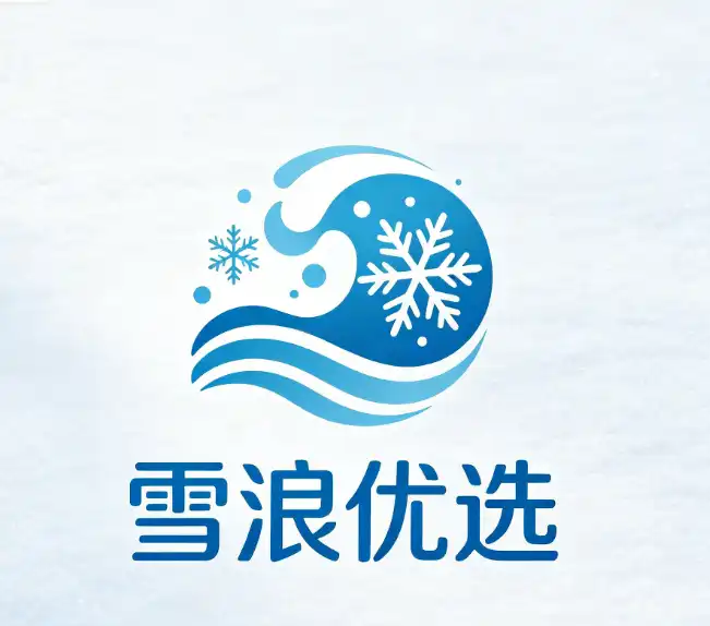 雪浪优选
